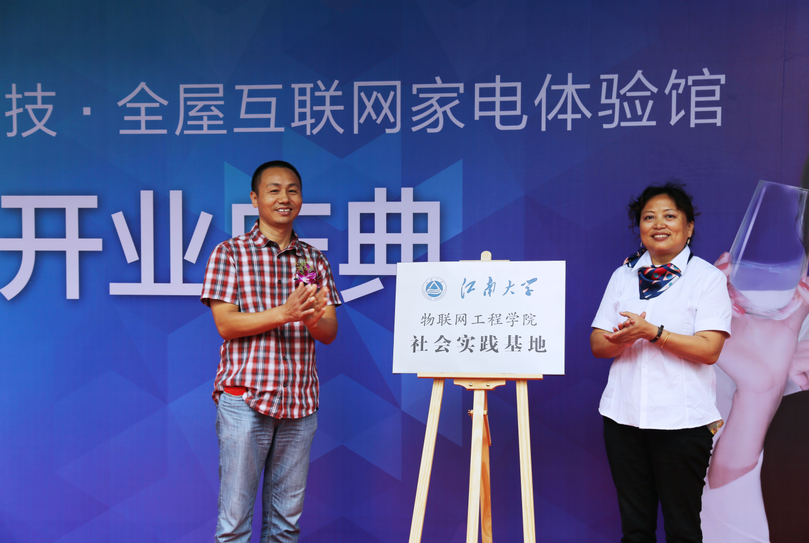 耿向阳向云米智能家电体验馆授予“91在线
社会实践基地” 耿向阳向云米智能家电体验馆授予“91在线
社会实践基地”